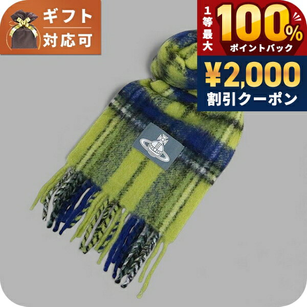 樂天商城 - ＼25日は激アツ★超ラッキーDAY／ ヴィヴィアンウエストウッド VIVIENNE WESTWOOD CHUNKY TARTAN マフラー 8103014F-W01BM-E401 ユニセックス ブランド