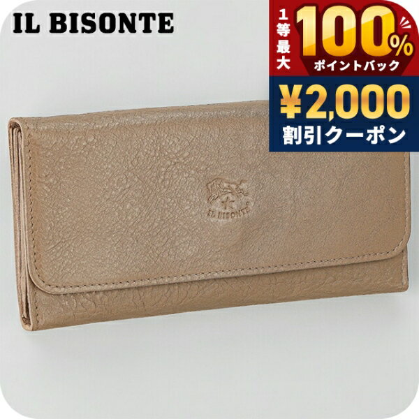 楽天市場】イルビゾンテ 長財布（柄ロゴ）の通販