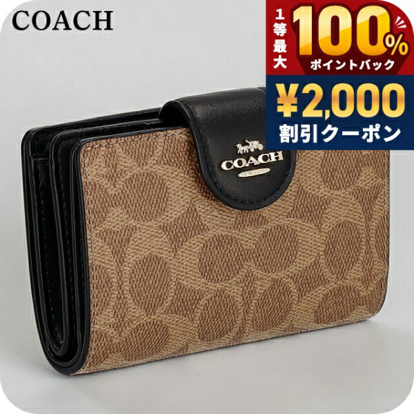 樂天商城 - ＼25日は激アツ★超ラッキーDAY／ コーチ 二つ折り財布 二折財布 レディース ブランド COACH Cambodia CW786 IMQRX ブラウン/ブラック