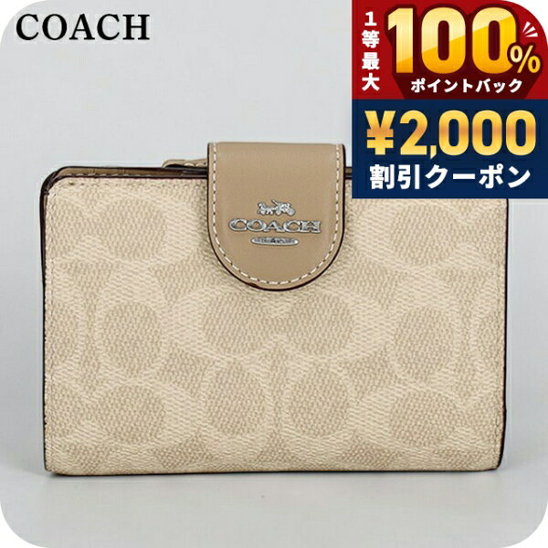 樂天商城 - ＼25日は激アツ★超ラッキーDAY／ コーチ 二つ折り財布 二折財布 レディース ブランド COACH India CW786 SVPWH サンド/トープ