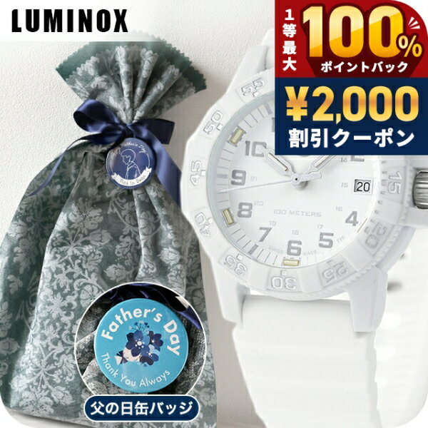 乐天商城 - ＼25日は激アツ★超ラッキーDAY／ 【父の日 ギフトセット】ルミノックス レザーバック シータートル 0300 シリーズ クォーツ 電池式 腕時計 ブランド メンズ LUMINOX 0307.WO アナログ ホワイト 白 スイス製 おしゃれ 防水 文字盤 大きい プレゼント 男性 実用的