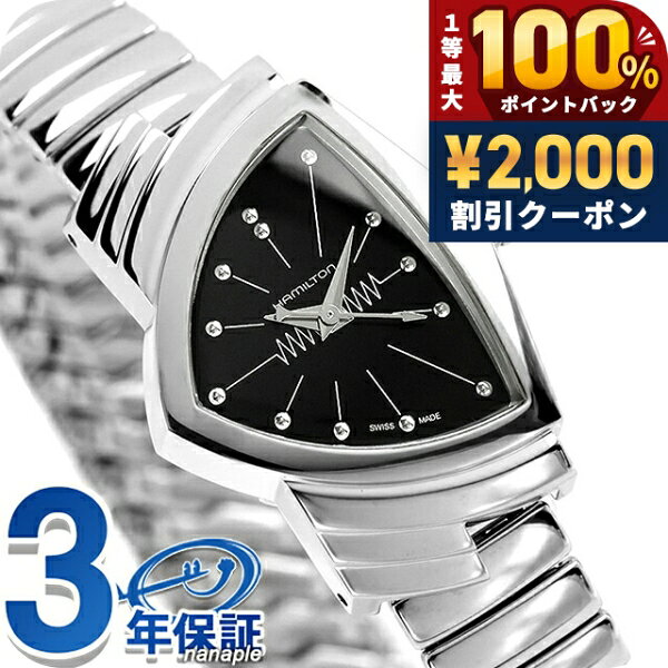 楽天市場】ハミルトン ベンチュラ 蛇腹（腕時計）の通販