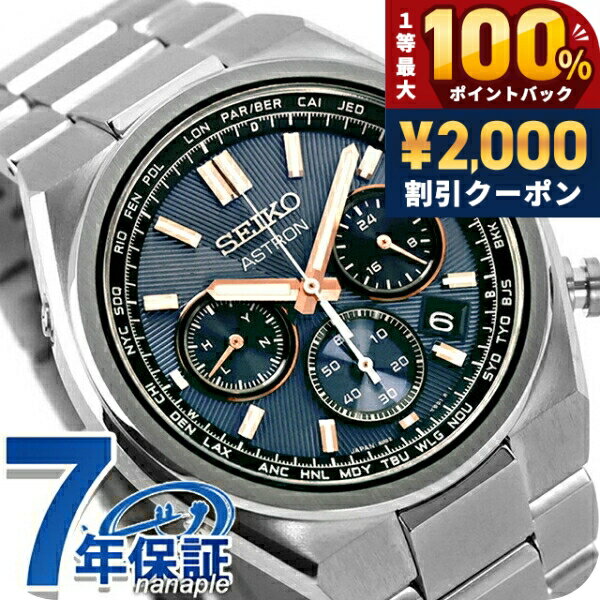楽天市場】セイコー クロノグラフ（機能（腕時計・スマートウォッチ