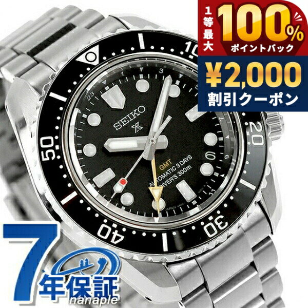 ＼25日が絶対お得／ セイコー プロスペックス ダイバースキューバ ダイバーズ 1968 ヘリテージ GMT 自動巻き 腕時計 ブランド メンズ コアショップ専用 流通限定 ダイバーズウォッチ SEIKO PROSPEX HBC002J アナログ おしゃれ 防水 文字盤 大きい プレゼント 男性 実用的