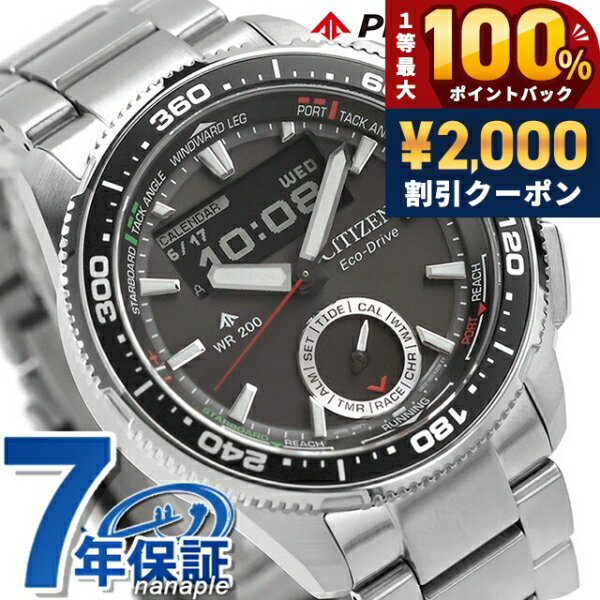 シチズン プロマスター クロノグラフ 100m防水 PROMASTER 楽天市場】クロノグラフ ソーラー（シリーズプロマスター（シチズン