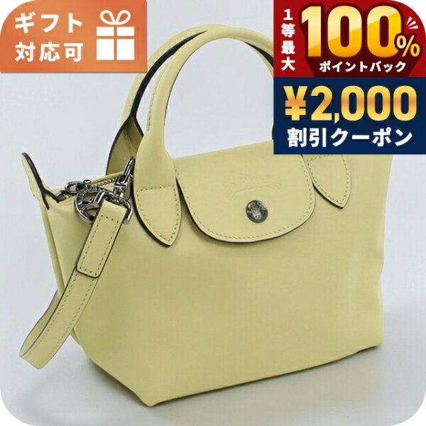 樂天商城 - ＼25日は激アツ★超ラッキーDAY／ ロンシャン ハンドバッグ レディース ブランド Longchamp 2WAY レザー 1500 イエロー 軽量 小さめ 手提げ 高級 おしゃれ プレゼント 女性 実用的 かわいい