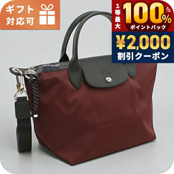 楽天市場】ロンシャン トートバッグ 赤の通販