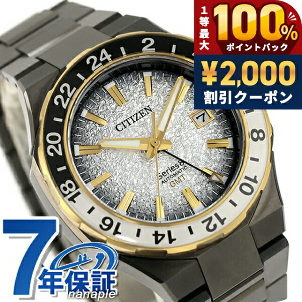 乐天商城 - ＼25日は激アツ★超ラッキーDAY／ 【選べるノベルティ付】シチズン シリーズ8 880 Mechanical Limited Cal. 9054 自動巻き 腕時計 ブランド メンズ 数量限定 耐磁2種 CITIZEN Series 8 NB6035-55H アナログ 日本製 高級 おしゃれ 防水 文字盤 大きい プレゼント 男性 実用的