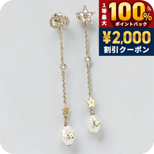 ＼25日は激アツ★超ラッキーDAY／ 【中古】 ディオール ピアス レディース ブランド Dior CDロゴ スター ゴールド アクセサリー