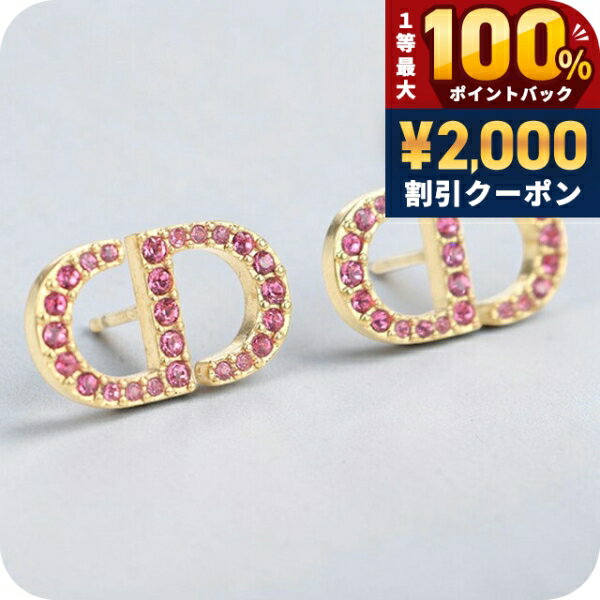 ＼25日は激アツ★超ラッキーDAY／ 【中古】 ディオール ピアス レディース ブランド Dior プチ CD スタッド E1742PTCCY ゴールド アクセサリー