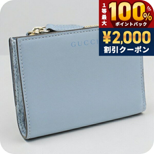 楽天市場】グッチ 財布 二つ折り（カラーブルー）（財布・ケース