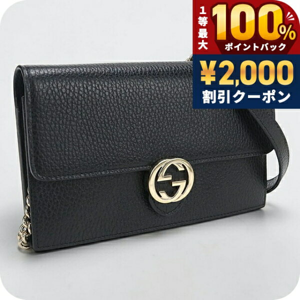 乐天商城 - ＼25日は激アツ★超ラッキーDAY／ 【中古】 グッチ チェーンウォレット レディース ブランド GUCCI インターロッキングG レザー 510314 ブラック