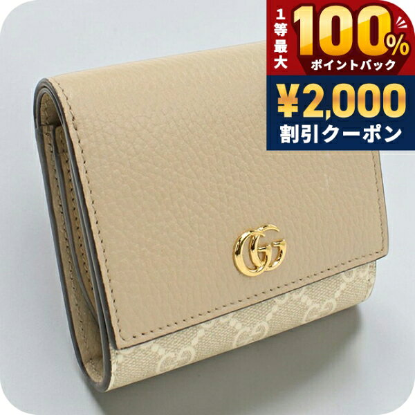 乐天商城 - ＼25日は激アツ★超ラッキーDAY／ 【中古】 グッチ 二つ折り財布 二折財布 レディース ブランド GUCCI ダブルG ミディアム ウォレット レザー 598587 ベージュ