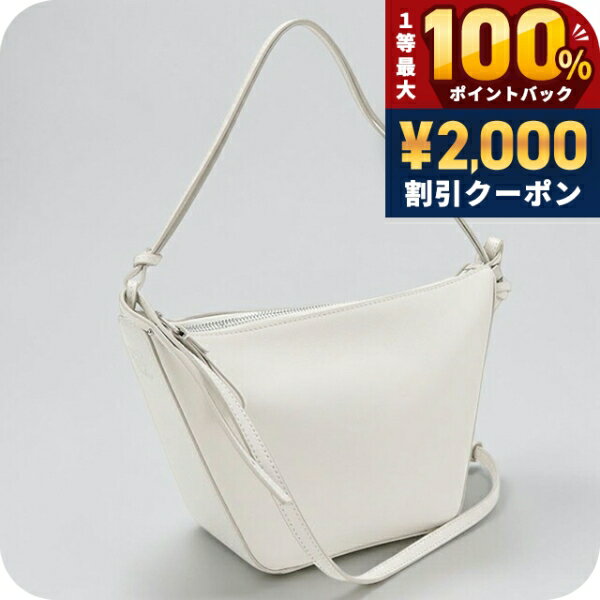 樂天商城 - ＼25日は激アツ★超ラッキーDAY／ 【中古】 ロエベ ショルダーバッグ レディース ブランド LOEWE ハンモック ホーボーバッグミニ 2WAY ホワイト 斜めがけ 高級 おしゃれ プレゼント 女性 実用的 かわいい