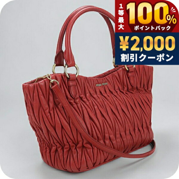 乐天商城 - ＼25日は激アツ★超ラッキーDAY／ 【中古】 ミュウミュウ ハンドバッグ レディース ブランド MIUMIU マテラッセ 2WAY レッド 軽量 小さめ 手提げ 高級 おしゃれ プレゼント 女性 実用的 かわいい