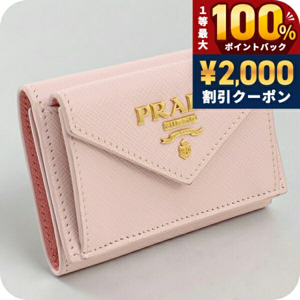 楽天市場】プラダ 三つ折り 財布 サフィアーノ 中古の通販
