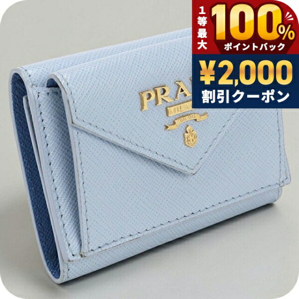 楽天市場】プラダ 財布 ブルーの通販