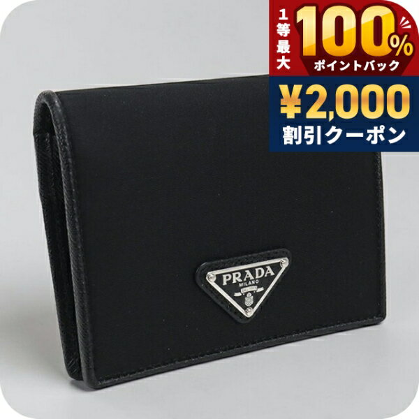 楽天市場】プラダ 二つ折り 財布 ナイロン×レザーの通販