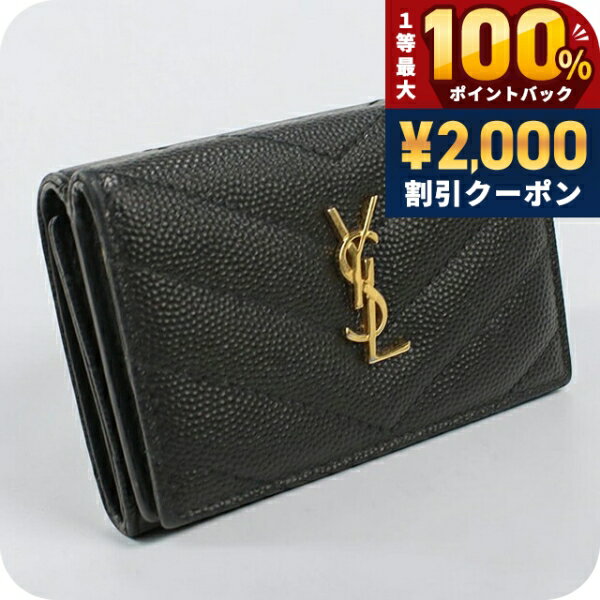 樂天商城 - 【中古】 サンローラン 三つ折り財布 三折財布 レディース ブランド SAINT LAURENT YSLモノグラム オリガミ タイニーウォレット 668274 ブラック 高級 おしゃれ プレゼント 実用的