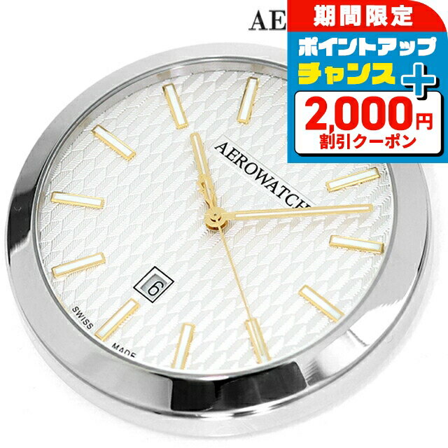 \2000円OFF+さらに9倍/ アエロウォッチ クォーツ 電池式 懐中時計 ブランド メンズ レディース AEROWATCH 42829-AA04 アナログ ...