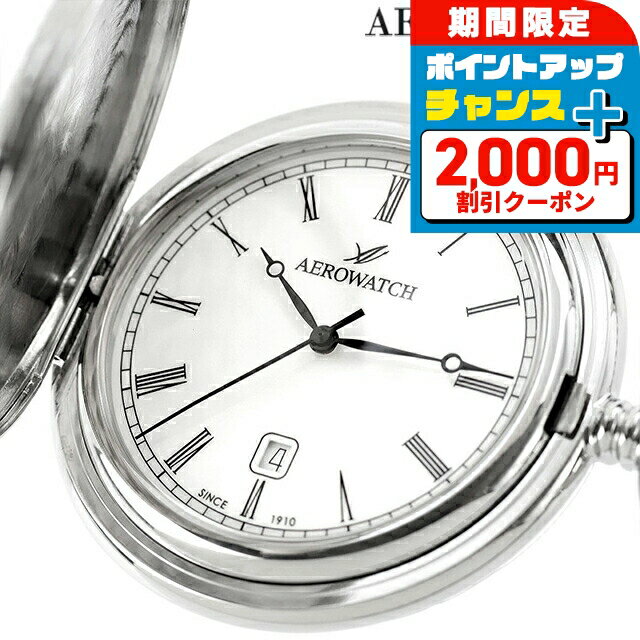 \2000円OFF+さらに9倍/ アエロウォッチ クォーツ 電池式 懐中時計 ブランド メンズ レディース AEROWATCH 42833-PD01 アナログ ...