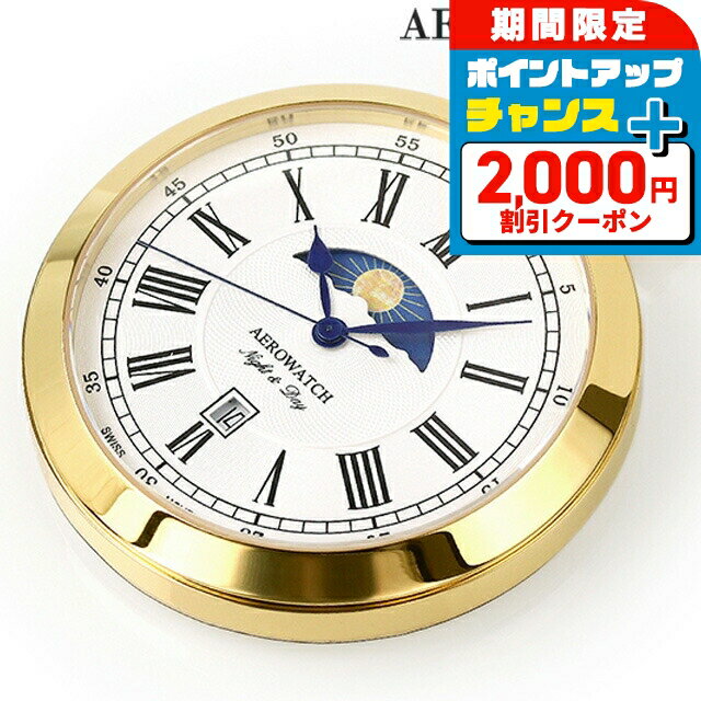 ＼2000円OFF+全品5倍+さらに12倍★5日限定／ アエロウォッチ クオーツ 懐中時計 AEROWATCH 44829 JA01 アナログ ホワイト 白 スイス製 プレゼント ギフト