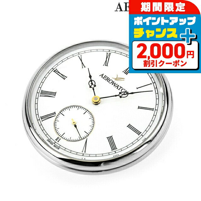\2000円OFF+さらに9倍/ アエロウォッチ 手巻き 懐中時計 ブランド メンズ レディース AEROWATCH 50832-AA03 アナログ ホワイト ...