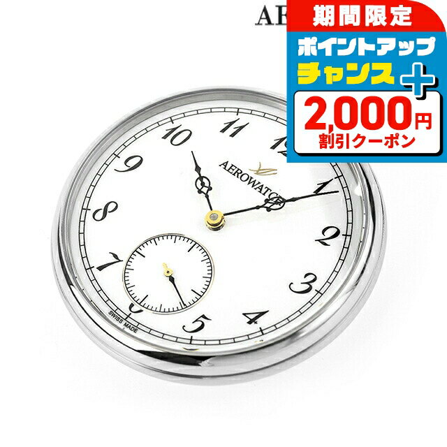 \2000円OFF+さらに9倍/ アエロウォッチ 手巻き 懐中時計 ブランド メンズ レディース AEROWATCH 50832-AA04 アナログ ホワイト ...