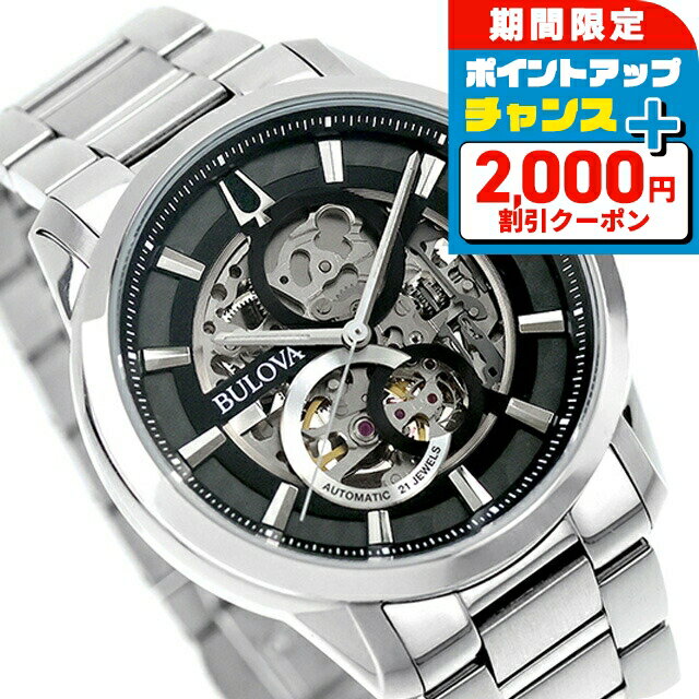 ��2000��OFF+�����12�ܡ�1/10���꡿�ڥ���åѡ��ա� �֥����� ���饷�å� ��ư���� �ӻ��� �֥��� ��� �����ץ�ϡ��� BULOVA 96A...