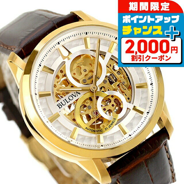 ��2000��OFF+�����12�ܡ�1/10���꡿�ڥ���åѡ��ա� �֥����� ���饷�å� ��ư���� �ӻ��� �֥��� ��� �����ץ�ϡ��� BULOVA 97A...