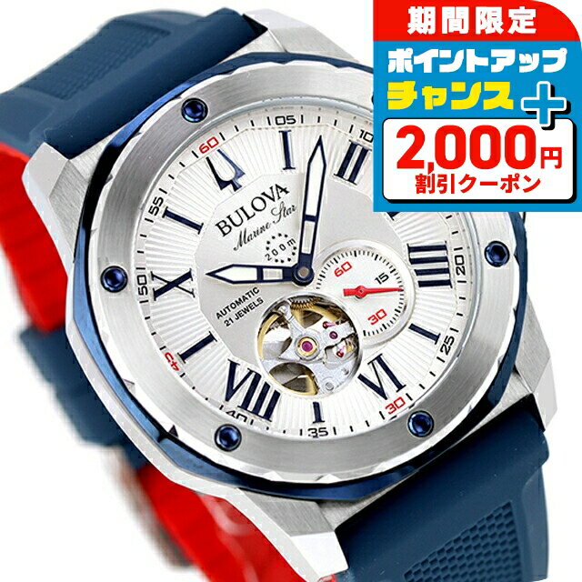 樂天商城 - 【ショッパー付】 ブローバ マリンスター 自動巻き 腕時計 ブランド メンズ オープンハート BULOVA 98A225 アナログ ホワイト ネイビー 白 おしゃれ 防水 プレゼント 男性 実用的