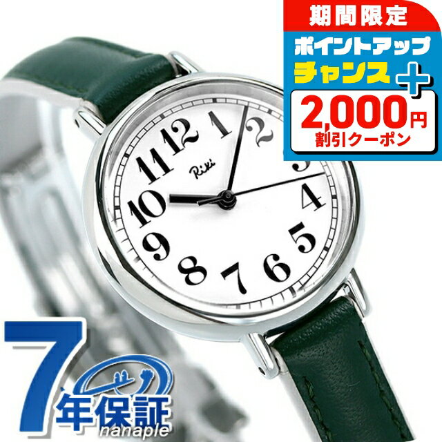 ＼最大2000円OFFクーポン+さらに4倍★3日間限定／ セイコー アルバ リキ クラシック 黒木賊 クロトクサ クオーツ レディース 腕時計 AKQK463 SEIKO ALBA Riki ブランド おしゃれ 防水 軽い 華奢 かわいい プレゼント 女性 実用的