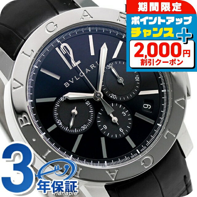 ＼2000円OFF+さらに9倍／ ブルガリ 時計 メンズ BVLGARI ブルガリ41mm 自動巻き BB41BSLDCH 腕時計 ブラック 高級 ブランド おしゃれ 防水 プレゼント 男性 実用的