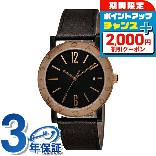 ＼2000円OFF+さらに9倍／ ブルガリ 時計 ブルガリブルガリ 自動巻き 腕時計 メンズ BVLGARI BB41C11BSD／MB ブラック ダークブラウン 黒 スイス製 高級 ブランド おしゃれ 防水 プレゼント 男性 実用的