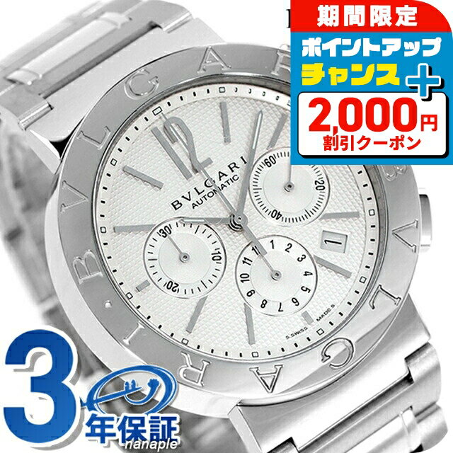 ＼SALE特価+2000円OFF+さらに9倍／ ブルガリ 時計 BVLGARI ブルガリ42mm ク ...