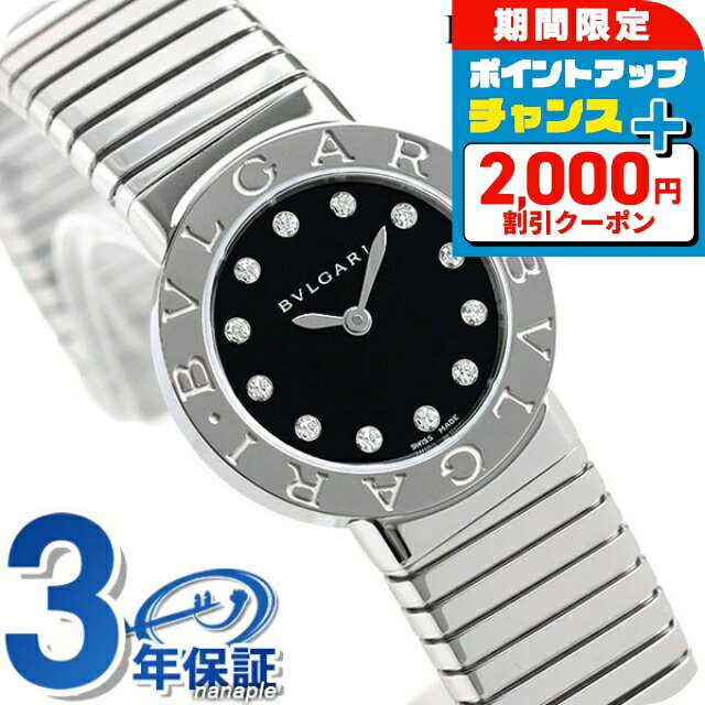 ＼2000円OFF+さらに9倍／ ブルガリ ブルガリブルガリ トゥボガス 26mm 蛇腹式 レディース 腕時計 BBL262TBSS／12.M BVLGARI ブラック 高級 ブランド おしゃれ 防水 軽い 華奢 かわいい プレゼント 女性 実用的