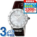 \2000円OFFクーポン&さらに+9倍/ ブルガリ ブルガリブルガリ 自動巻き 腕時計 レディース BVLGARI BBL37WSLC9-12 アナログ ホワイトシェル ダークブラウン 白 スイス製 高級 ブランド おしゃれ 防水 軽い 華奢 かわいい プレゼント 女性 実用的