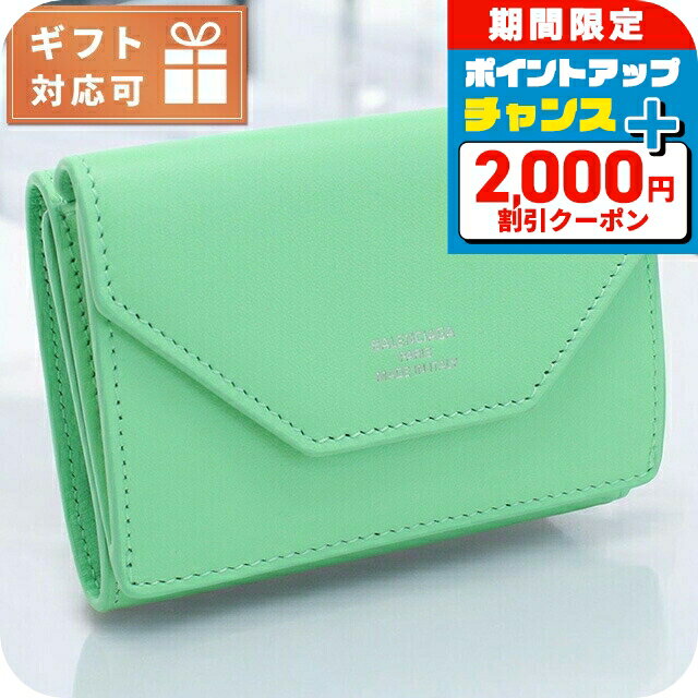 ⭐️ 極美品 バレンシアガ コンパクト ミニ ウォレット 折り財布 グリーン BALENCIAGA - バレンシアガ BALENCIAGA 財布 三つ折り ミニ財布