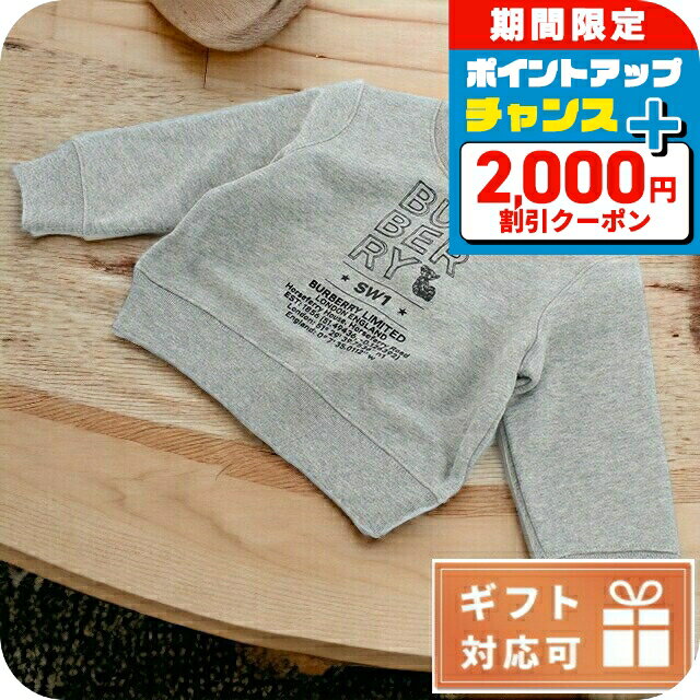 \2000円OFF+さらに9倍/ 子供服 キッズ 女の子 男の子 高級 ブランド 出産祝い ギフト おしゃれ バーバリー スウェット ベビー BURBERRY ...