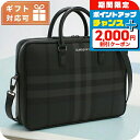 \2000円OFFクーポン&さらに+9倍/ バーバリー ブリーフケース メンズ ブランド BURBERRY ルーマニア 8065338 CHARCOAL グレー系 バッグ