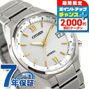 \2000円OFFクーポン&さらに+9倍/ シチズン アテッサ ダイレクトフライト 電波ソーラー 日本製 エコドライブ電波 メンズ 腕時計 ソーラー電波腕時計 CB1120-50C CITIZEN ATTESA シルバー 高級 ブランド おしゃれ 防水 文字盤 大きい プレゼント 男性 実用的