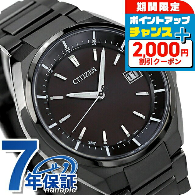 \2000円OFF+さらに9倍/ シチズン アテッサ エコドライブ電波 CB3015-53E 腕時計 ソーラー電波腕時計 ソーラー電波時計 メンズ オールブラッ...