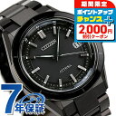 \2000円OFFクーポン&さらに+9倍/ シチズン アテッサ エコ・ドライブ電波時計 ダイレクトフライト エコドライブ電波 腕時計 ブランド メンズ 電波ソーラー CITIZEN ATTESA CB3035-72E アナログ オールブラック 黒 日本製 敬老の日 プレゼント ギフト