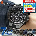 \2000円OFFクーポン&さらに+9倍/ シチズン アテッサ ACT Line Eco-Drive 光発電エコドライブGPS衛星電波 腕時計 ブランド メンズ フラッグシップ CC4055-65E CC4055-14H CC4050-18L CC4058-67X ブラック チタン クロノグラフ ソーラー CITIZEN ATTESA 日本製 選べるモデル