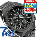 \2000円OFF/ シチズン アテッサ ダブルダイレクトフライト エコドライブGPS衛星電波 腕時計 ブランド メンズ チタン クロノグラフ ソーラー CITIZEN ATTESA CC4105-69E アナログ オールブラック 黒 日本製 高級 おしゃれ 防水 文字盤 大きい プレゼント 男性 実用的