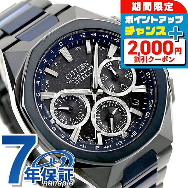 ＼2000円OFF+さらに9倍／ シチズン アテッサ ブルーユニバースコレクション 第2弾 ダブルダイレクトフライト ACT Line 限定モデル エコドライブGPS衛星電波 腕時計 ブランド メンズ チタン 数量限定 クロノ 高級 おしゃれ 防水 文字盤 大きい プレゼント 男性 実用的