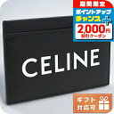 \2000円OFF+全品7倍★8/7限定/ セリーヌ 名刺入れ カードケース メンズ CELINE レザー 10B70 BLACK ブラック 財布 ブランド 高...