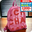 \2000円OFFクーポン&さらに+9倍/ シャネル リュック レディース CHANEL ナイロンメッシュ イタリア AS0422 ピンク バッグ 旅行 ブランド 高級 おしゃれ プレゼント 女性 実用的 かわいい