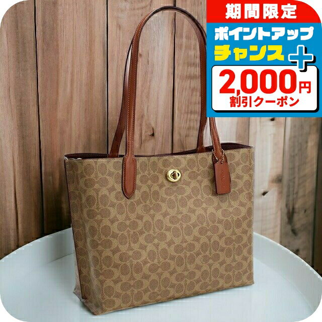 COACH コーチ 本革 トートバッグ ライトブラウン A4サイズ収納 肩掛け 良品✨コーチ トートバッグ A4サイズ収納 メンズ 肩掛け