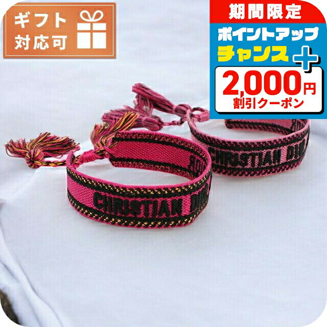 ＼2000円OFF+さらに9倍／ ディオール ブレスレット レディース ブランド Christian Dior イタリア B0961 RANI PINK PINK ピンク系 アクセサリー